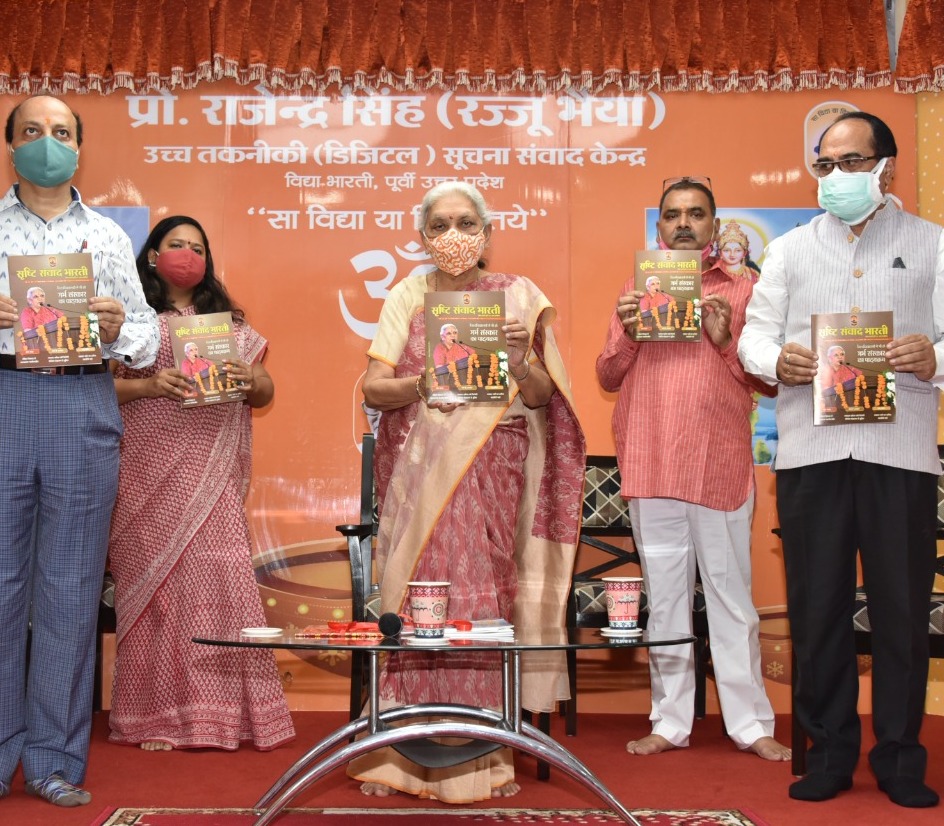 राज्यपाल ने विद्या भारती पूर्वी उत्तर प्रदेश की 25वीं श्रृंखला “बच्चे हैं अनमोल” को सम्बोधित किया