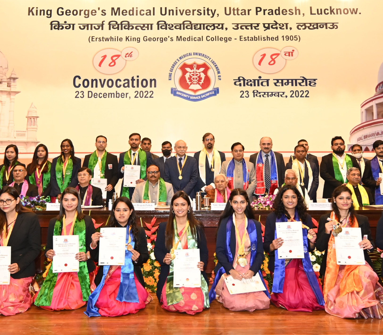 18th convocation ceremony of KGMU Lucknow concluded