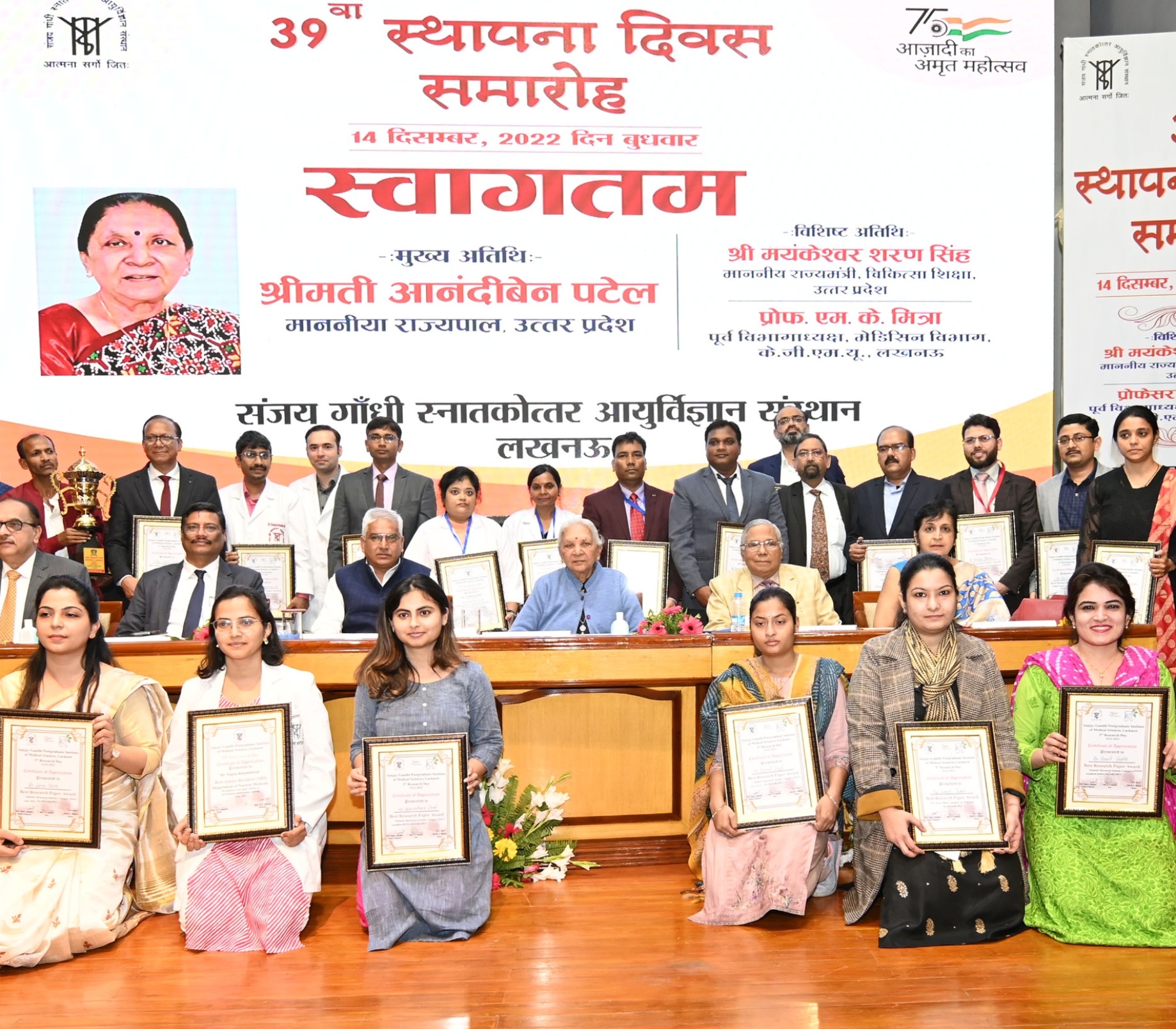 39th Foundation Day of Sanjay Gandhi Post Graduate Institute Lucknow concluded under the chairpersonship of the Governor