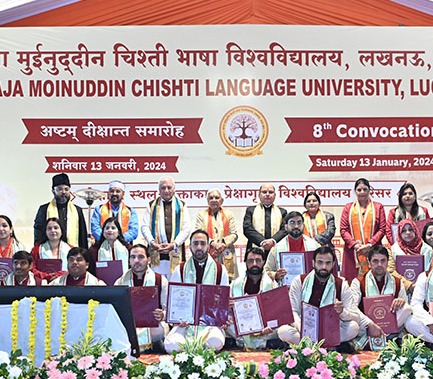 राज्यपाल की अध्यक्षता में ख्वाजा मुईनुद्दीन चिश्ती भाषा विश्वविद्यालय, लखनऊ का अष्टम दीक्षांत समारोह सम्पन्न