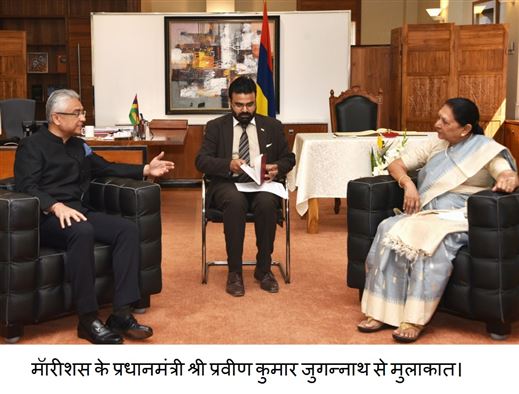The Governor met President and Prime Minister of Mauritius/राज्यपाल की माॅरीशस के राष्ट्रपति एवं प्रधानमंत्री से मुलाकात