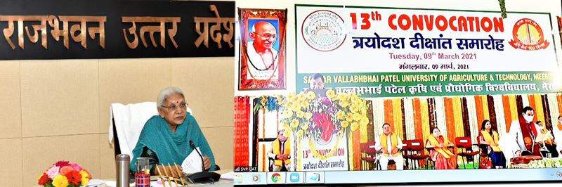 Convocation of Sardar Vallabhbhai Patel University of Agriculture &amp; Technology Meerut concluded/सरदार वल्लभभाई पटेल कृषि एवं प्रौद्योगिक विश्वविद्यालय मेरठ का दीक्षान्त सम्पन्न 