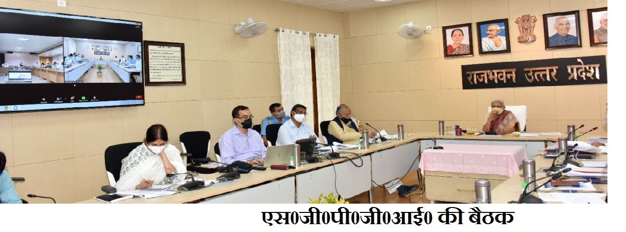 Online review meetings of SGPGIMS and Dr. Ram Manohar Lohia Institute of Medical Sciences concluded./संजय गांधी स्नातकोत्तर आयुर्विज्ञान संस्थान तथा डा0 राम मनोहर लोहिया आयुर्विज्ञान संस्थान की ऑनलाइन समीक्षा बैठक सम्पन्न