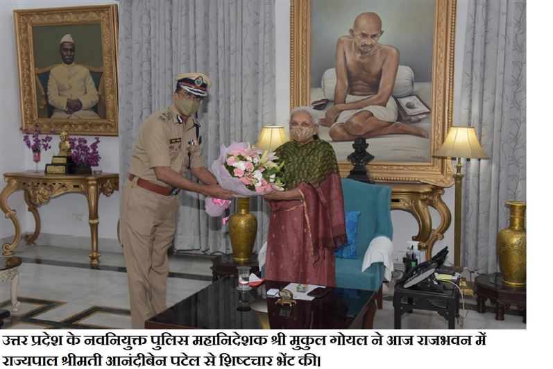 The newly appointed DGP, UP, Shri Mukul Goyal paid a courtesy call to Governor at Raj Bhavan today./उत्तर प्रदेश के नवनियुक्त पुलिस महानिदेशक श्री मुकुल गोयल ने आज राजभवन में राज्यपाल श्रीमती आनंदीबेन पटेल से शिष्टचार भेंट की।