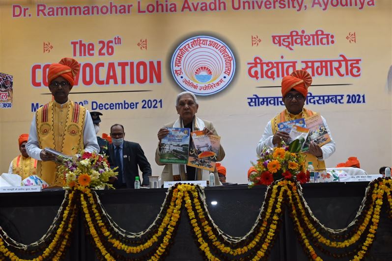 Convocation of Dr. Ram Manohar Lohia Avadh University concluded./डॉ0 राममनोहर लोहिया अवध विश्वविद्यालय का दीक्षान्त समारोह सम्पन्न