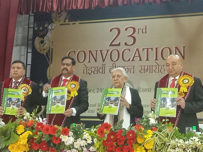 Convocation of Chandra Shekhar Azad University of Agriculture &amp; Technology, Kanpur concluded/चन्द्रशेखर आजाद कृषि एवं प्रौद्योगिक विश्वविद्यालय, कानपुर का दीक्षांत समारोह सम्पन्न
