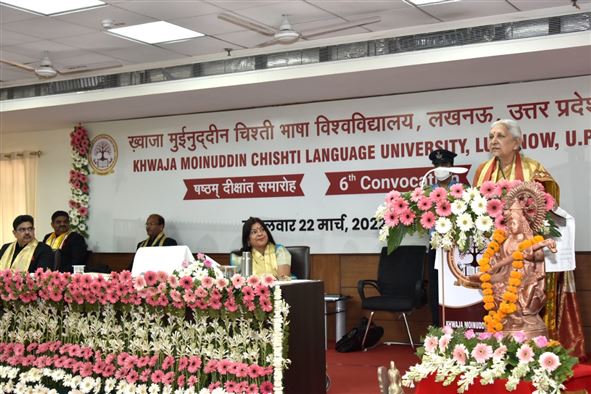 Under the chairpersonship of the Governor, convocation of Khwaja Moinuddin Chishti Language University, Lucknow concluded./राज्यपाल की अध्यक्षता में ख्वाजा मुईनुद्दीन चिश्ती भाषा विश्वविद्यालय, लखनऊ का दीक्षान्त समारोह सम्पन्न