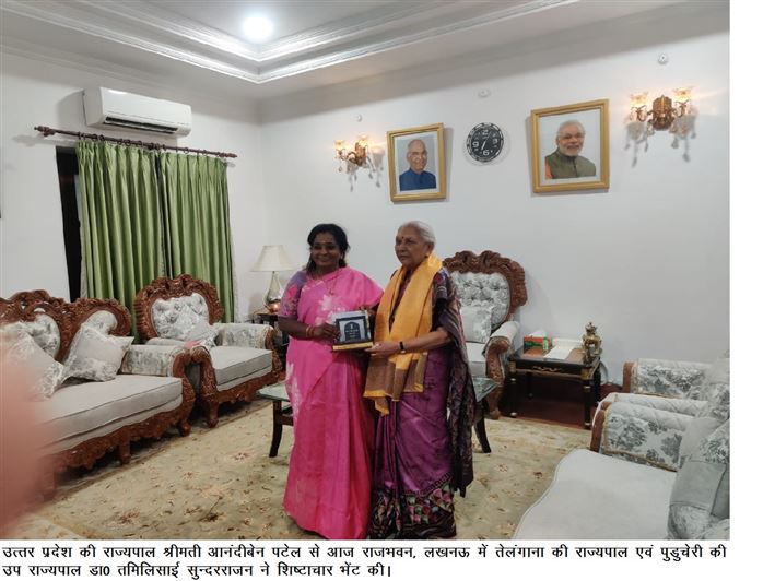 The Governor of Telangana and the Lieutenant Governor of Puducherry, Dr. Tamilisai Sundararajan paid a courtesy visit to the Governor of Uttar Pradesh, Smt. Anandiben Patel at Raj Bhavan, Lucknow today./उत्तर प्रदेश की राज्यपाल श्रीमती आनंदीबेन पटेल से आज राजभवन, लखनऊ में तेलंगाना की राज्यपाल एवं पुडुचेरी की उप राज्यपाल डा0 तमिलिसाई सुन्दरराजन ने शिष्टाचार भेंट की।