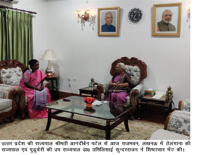 The Governor of Telangana and the Lieutenant Governor of Puducherry, Dr. Tamilisai Sundararajan paid a courtesy visit to the Governor of Uttar Pradesh, Smt. Anandiben Patel at Raj Bhavan, Lucknow today./उत्तर प्रदेश की राज्यपाल श्रीमती आनंदीबेन पटेल से आज राजभवन, लखनऊ में तेलंगाना की राज्यपाल एवं पुडुचेरी की उप राज्यपाल डा0 तमिलिसाई सुन्दरराजन ने शिष्टाचार भेंट की।
