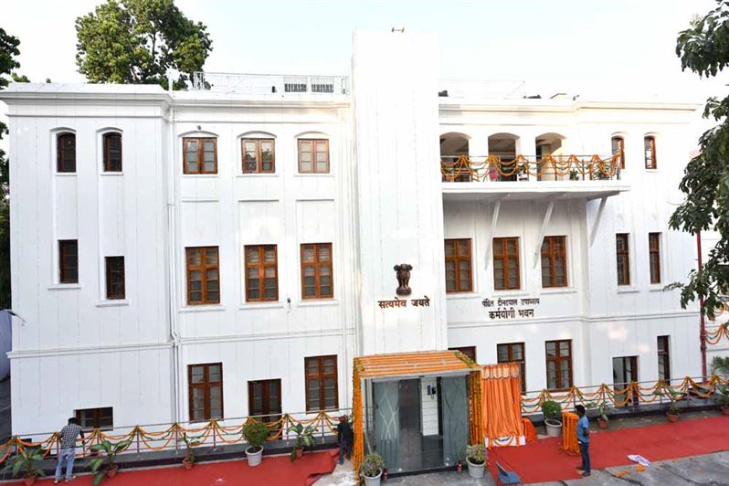 KarmYogi Bhavan/कर्मयोगी भवन