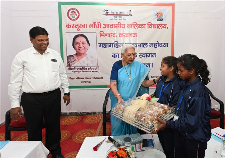 The Governor inspected Kasturba Gandhi School Nandapur in district Lucknow/राज्यपाल ने जनपद लखनऊ के कस्तूरबा गाँधी विद्यालय, नंदपुर का निरीक्षण किया