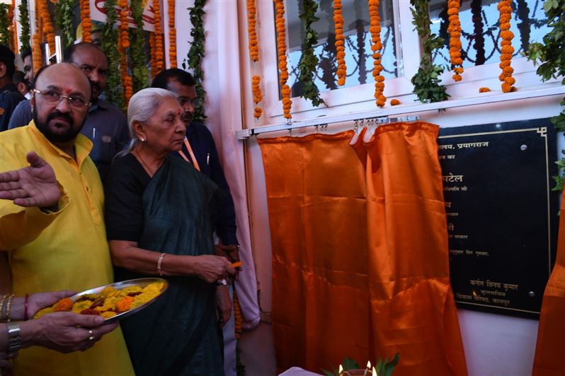 The Governor inaugurated the newly constructed Regional Center Kanpur of UPRTOU Prayagraj/राज्यपाल ने उत्तर प्रदेश राजर्षि टण्डन मुक्त विश्वविद्यालय, प्रयागराज के नवनिर्मित क्षेत्रीय केंद्र, कानुपर का लोकार्पण किया