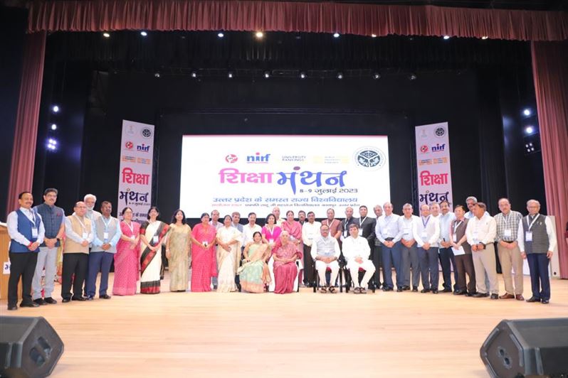 Two-day Shiksha Manthan-2023 event held at Chhatrapati Shahuji Maharaj Kanpur University under the chairmanship of the Governor./राज्यपाल की अध्यक्षता में छत्रपति शाहूजी महाराज कानपुर विश्वविद्यालय में संपन्न हुआ दो दिवसीय शिक्षा मंथन-2023 आयोजन