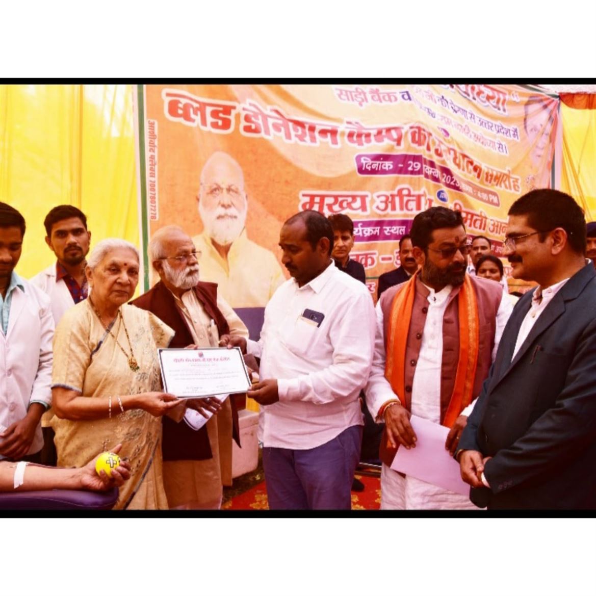 Governor inaugurated saree bank and blood donation camp in Ayodhya/राज्यपाल ने अयोध्या में साड़ी बैंक तथा रक्तदान शिविर का शुभारंभ किया
