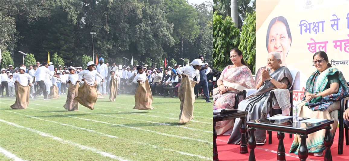 The Governor inaugurated the sports festival organized at Raj Bhavan under the &apos;Bhiksha se Shiksha ki or&apos; program of Umeed NGO./राज्यपाल द्वारा उम्मीद संस्था के ‘भिक्षा से शिक्षा की ओर’ कार्यक्रम के अंतर्गत राजभवन में आयोजित खेल महोत्सव का शुभारम्भ