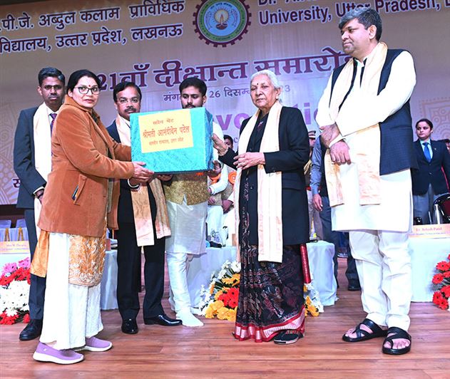 The 21st convocation ceremony of Dr. A.P.J. Abdul Kalam Technical University, Lucknow concluded under the chairmanship of the Governor./राज्यपाल की अध्यक्षता में डॉ0 ए0पी0जे0 अब्दुल कलाम प्राविधिक विश्वविद्यालय लखनऊ का 21वाँ दीक्षांत समारोह सम्पन्न
