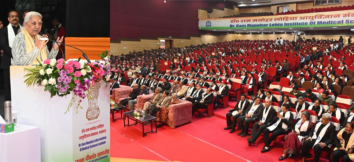 The first convocation ceremony of Dr. Ram Manohar Lohia Institute of Medical Sciences, Lucknow concluded under the chairmanship of the Governor./राज्यपाल की अध्यक्षता में डॉ0 राम मनोहर लोहिया आयुर्विज्ञान संस्थान, लखनऊ का प्रथम दीक्षान्त समारोह सम्पन्न