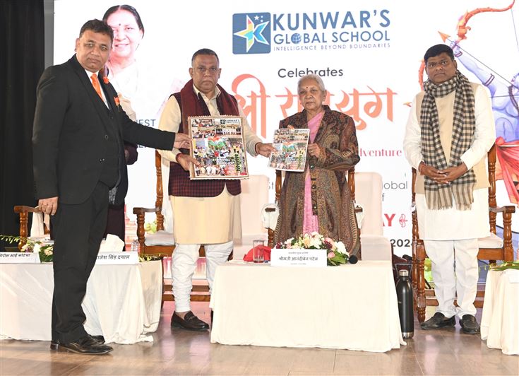 Governor attended the annual function of Kunwar Global School, Lucknow/राज्यपाल कुँवर ग्लोबल स्कूल, लखनऊ के वार्षिक समारोह में सम्मिलित हुईं