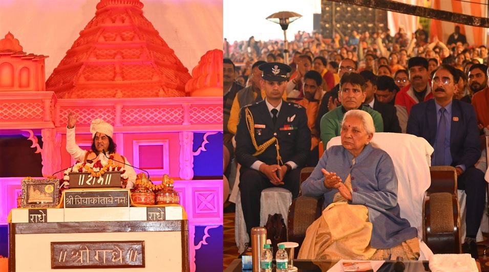 Governor attended the closing ceremony of Shri Ram Katha/राज्यपाल श्री राम कथा समापन समारोह में शामिल हुईं