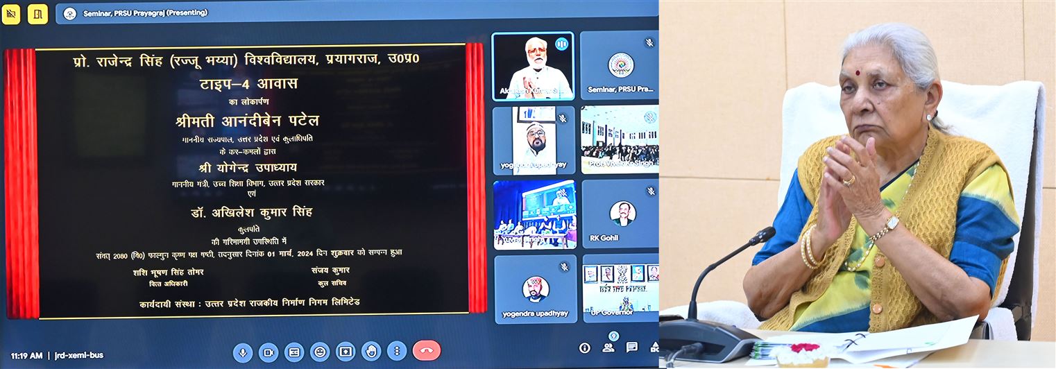 Governor inaugurated various educational facilities and construction works of Prof. Rajendra Singh (Rajju Bhayya) University, Prayagraj./राज्यपाल ने प्रो0 राजेन्द्र सिंह (रज्जू भय्या) विश्वविद्यालय, प्रयागराज की विविध शैक्षिक सुविधाओं एवं निर्माण कार्यों का लोकार्पण किया